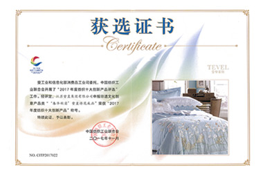 2017年，產(chǎn)品“春華秋實”榮獲“2017年度紡織十大創(chuàng)新產(chǎn)品”稱號
