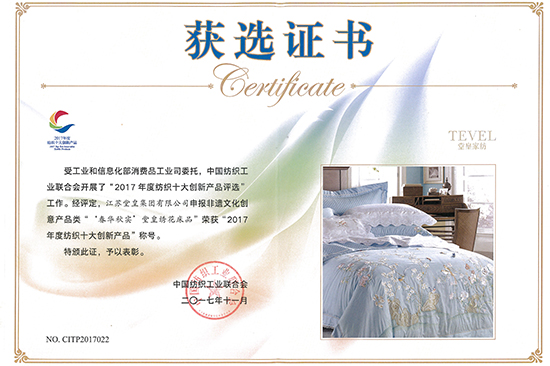 1512712569658627.jpg 春華秋實-創新獎.jpg