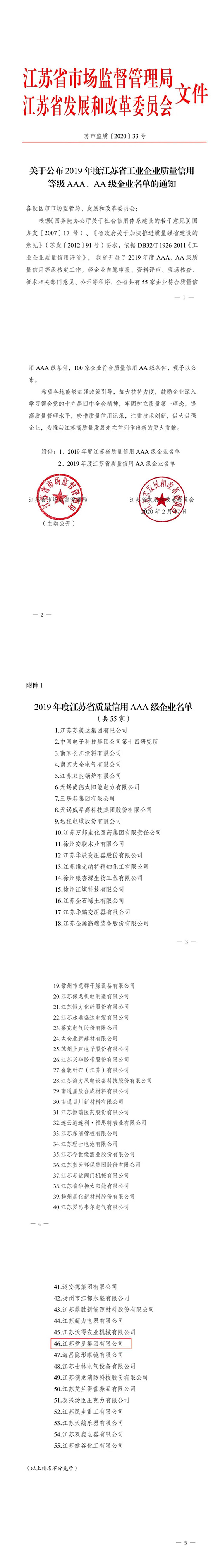 1582709058927827.jpg 1.jpg